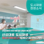 성남시니어클럽행복그린마켓 | 갤러리(목록)<아카이브<성남시 도시재생지원센터