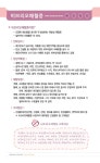새소식 : 정보마당 : 성남시 보건소 성남시보건소