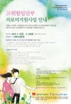 새소식 : 정보마당 : 성남시 보건소 성남시보건소