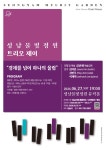 이달의 행사 - 요즘성남 - 성남문화관광
