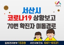 카드뉴스 목록 - 서산시청