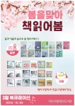 북큐레이션 - 시립도서관