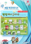 북큐레이션 - 시립도서관