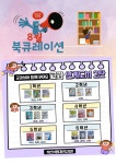 북큐레이션 - 시립도서관