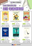 북큐레이션 상세보기 - 어린이도서관