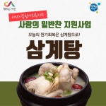 사진첩 목록 - 종합사회복지관