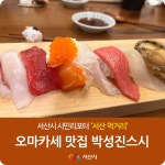 시민 리포터 - 서산시청