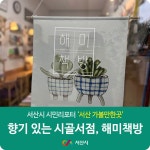 시민 리포터 - 서산시청
