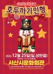 문화소식 상세보기 - 문화회관