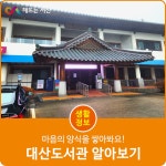 시민 리포터 - 서산시청