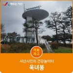 시민 리포터 - 서산시청