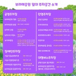 박람회 주차장 이용 안내(꿀팁) | 2025 서울국제정원박람회