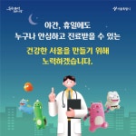추석, 서울에 즐거움이 가~득 해치! | 서울특별시 추석, 서울에 즐거움이 가~득 해치!