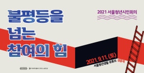 서울특별시