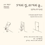 서울상상나라 1층 기획전시실 교체 공사 안내 < 공지사항(상세) < 새소식 | 서울문화포털......  새소식 > 공지사항(상세) > 서울상상나라 1층 기획전... 