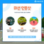 서울상상나라 제페토 월드 에 놀러오세요! < 공지사항... 새소식 > 공지사항(상세) > 서울상상나라 제페토 월드 에... 