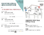 서울프린지페스티벌2025