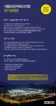서울 프린지 네트워크