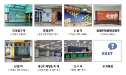 서울교통공사