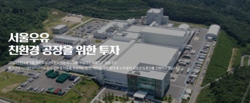 서울우유