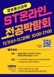 서울과학기술대학교 - 대학생활 - 학생활동통합캘린더