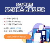 서울과학기술대학교 - 대학생활 - 학생활동통합캘린더
