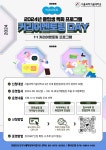 서울과학기술대학교 - 대학생활 - 학생활동통합캘린더