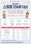 서울과학기술대학교 - 대학생활 - 학생활동통합캘린더