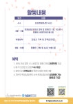 서울과학기술대학교 - 대학생활 - 학생활동통합캘린더