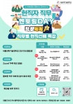 서울과학기술대학교 - 대학생활 - 학생활동통합캘린더