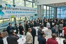 서울과학기술대학교 - 대학소개 - 홍보관 - 사진자료 - 상세내용