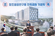 서울과학기술대학교 - 대학소개 - 홍보관 - 사진자료 - 상세내용