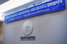 서울과학기술대학교 - 대학소개 - 홍보관 - 사진자료 - 상세내용