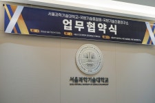 서울과학기술대학교 - 대학소개 - 홍보관 - 사진자료 - 상세내용