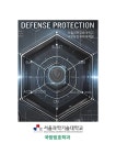 서울과학기술대학교 - 정보·민원서비스 - 대학정보알림 - 대학원공지 - 상세내용