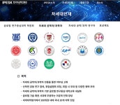 서울과학기술대학교 - 대학소개 - 홍보관 - 대학뉴스 - 상세내용