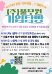 서울과학기술대학교 - 정보·민원서비스 - 대학정보알림 - 취업공지 - 상세내용
