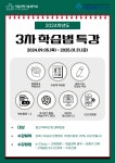 서울과학기술대학교 - 대학생활 - 학생활동통합캘린더