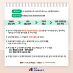 서울과학기술대학교 - 정보·민원서비스 - 대학정보알림 - 대학원공지 - 상세내용
