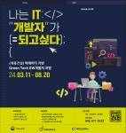 서울과학기술대학교 - 정보·민원서비스 - 대학정보알림 - 취업공지 - 상세내용