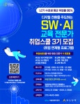 서울과학기술대학교 - 정보·민원서비스 - 대학정보알림 - 공모/외부행사 - 상세내용