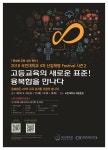 서울과학기술대학교 - 정보·민원서비스 - 대학정보알림 - 대학공지사항