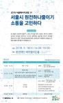 서울과학기술대학교 - 정보·민원서비스 - 대학정보알림 - 대학공지사항