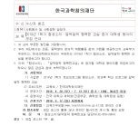 서울과학기술대학교 - 정보·민원서비스 - 대학정보알림 - 대학공지사항 - 상세내용