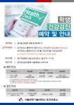 서울과학기술대학교 - 정보·민원서비스 - 대학정보알림 - 대학공지사항 - 상세내용