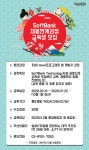 서울과학기술대학교 - 정보·민원서비스 - 대학정보알림 - 취업공지