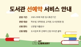서울과학기술대학교 - 정보·민원서비스 - 대학정보알림 - 대학공지사항 - 상세내용
