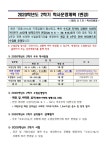 서울과학기술대학교 - 정보·민원서비스 - 대학정보알림 - 대학원공지