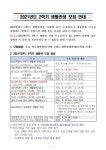 서울과학기술대학교 - 정보·민원서비스 - 대학정보알림 - 대학원공지 - 상세내용