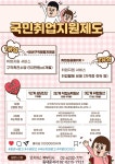 서울과학기술대학교 - 정보·민원서비스 - 대학정보알림 - 취업공지 - 상세내용